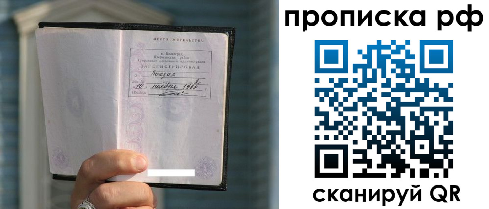 регистрация для школы в Барабинске