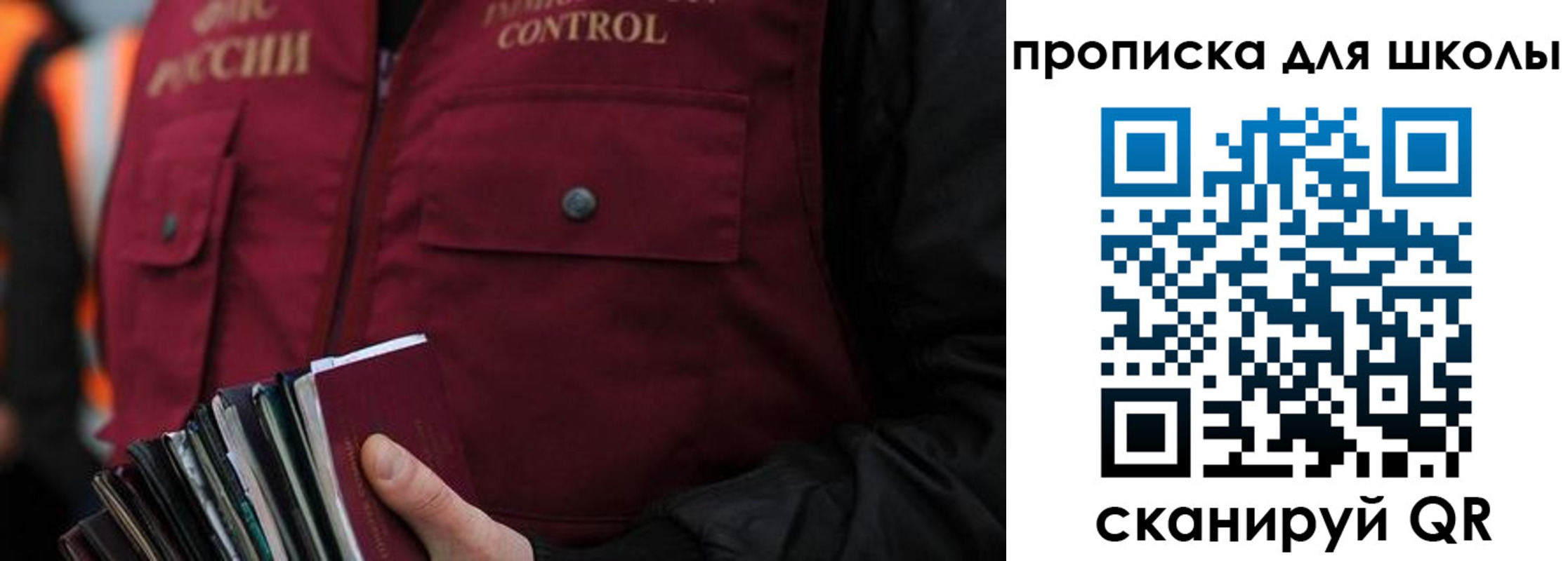 прописка законно в Барабинске