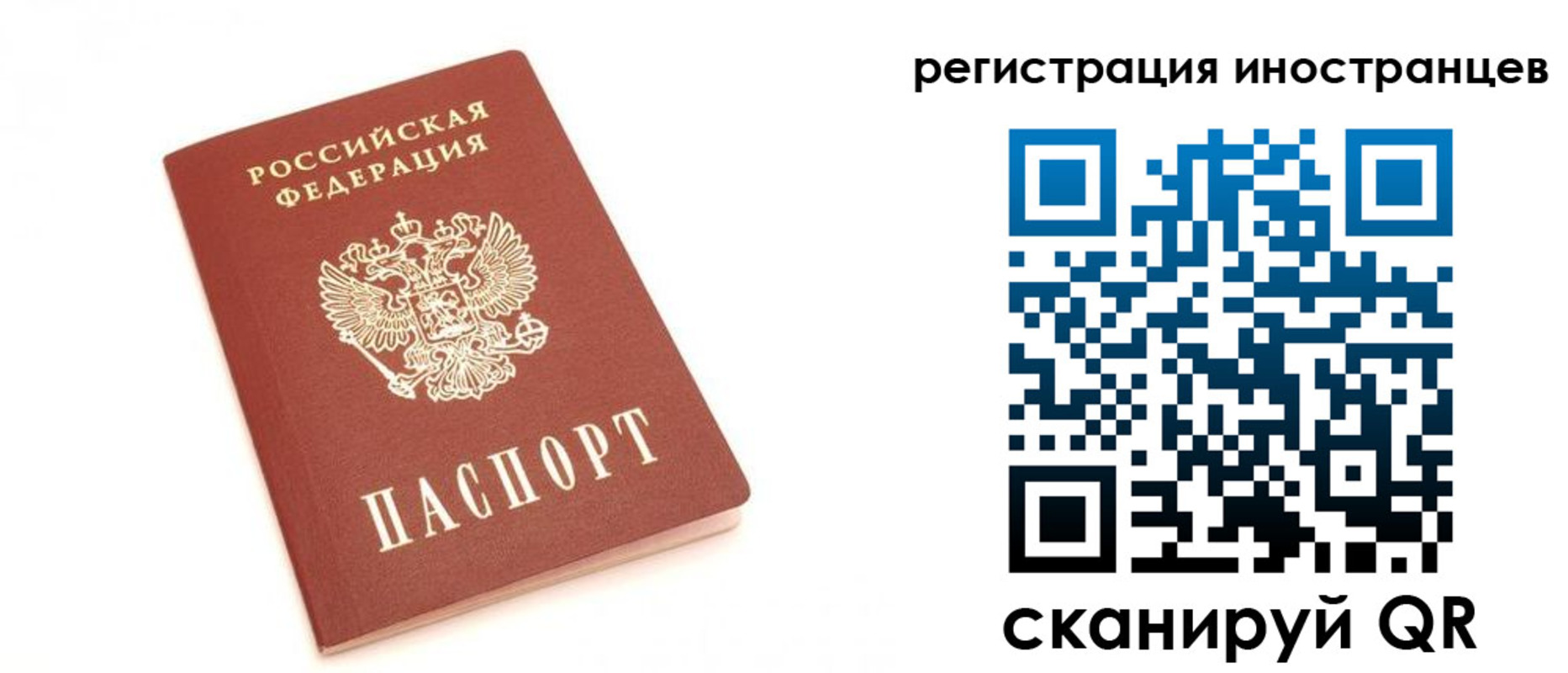прописка для военкомата в Барабинске