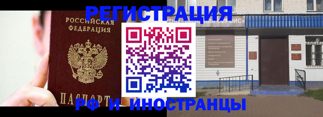 временная регистрация надежно в Барабинске