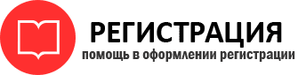прописка в Барабинске id179519
